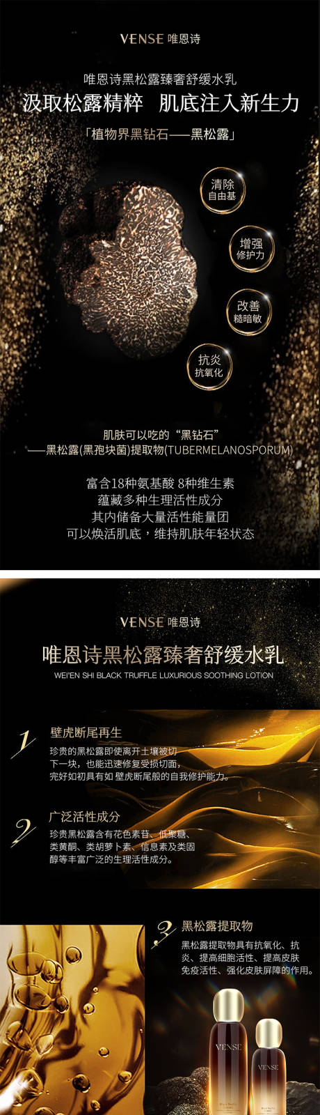 源文件下载【护肤科普】编号：27150020430507729