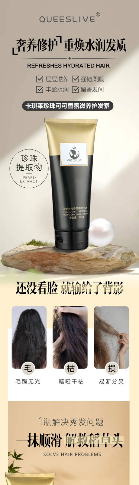 源文件下载【洗发水详情页 】编号：68430020444009051