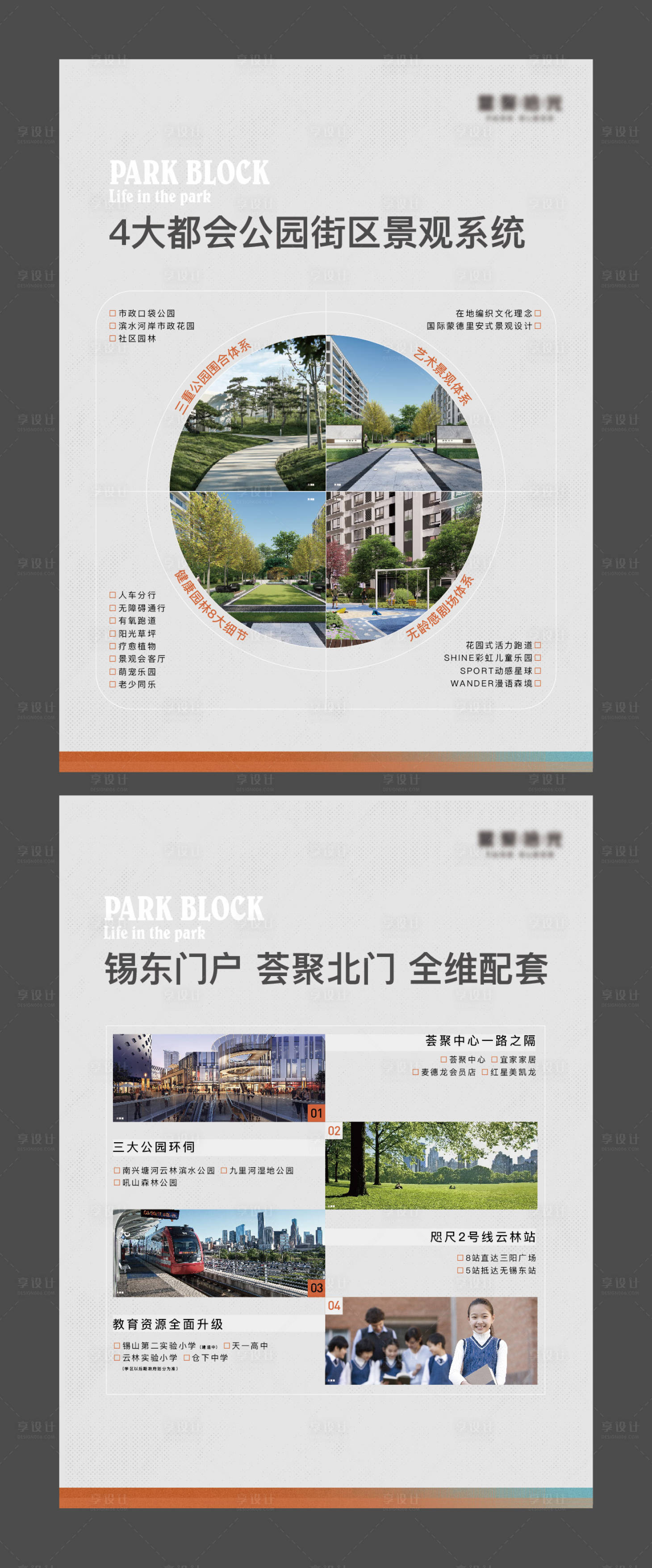 源文件下載【享設計】搜索編號：99950020268305751【地產價值點信息展板海報】