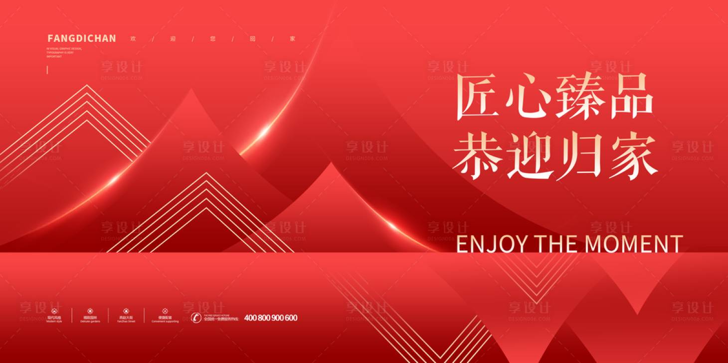 源文件下載【享設計】搜索編號：29280020649338533【回歸業主展板】