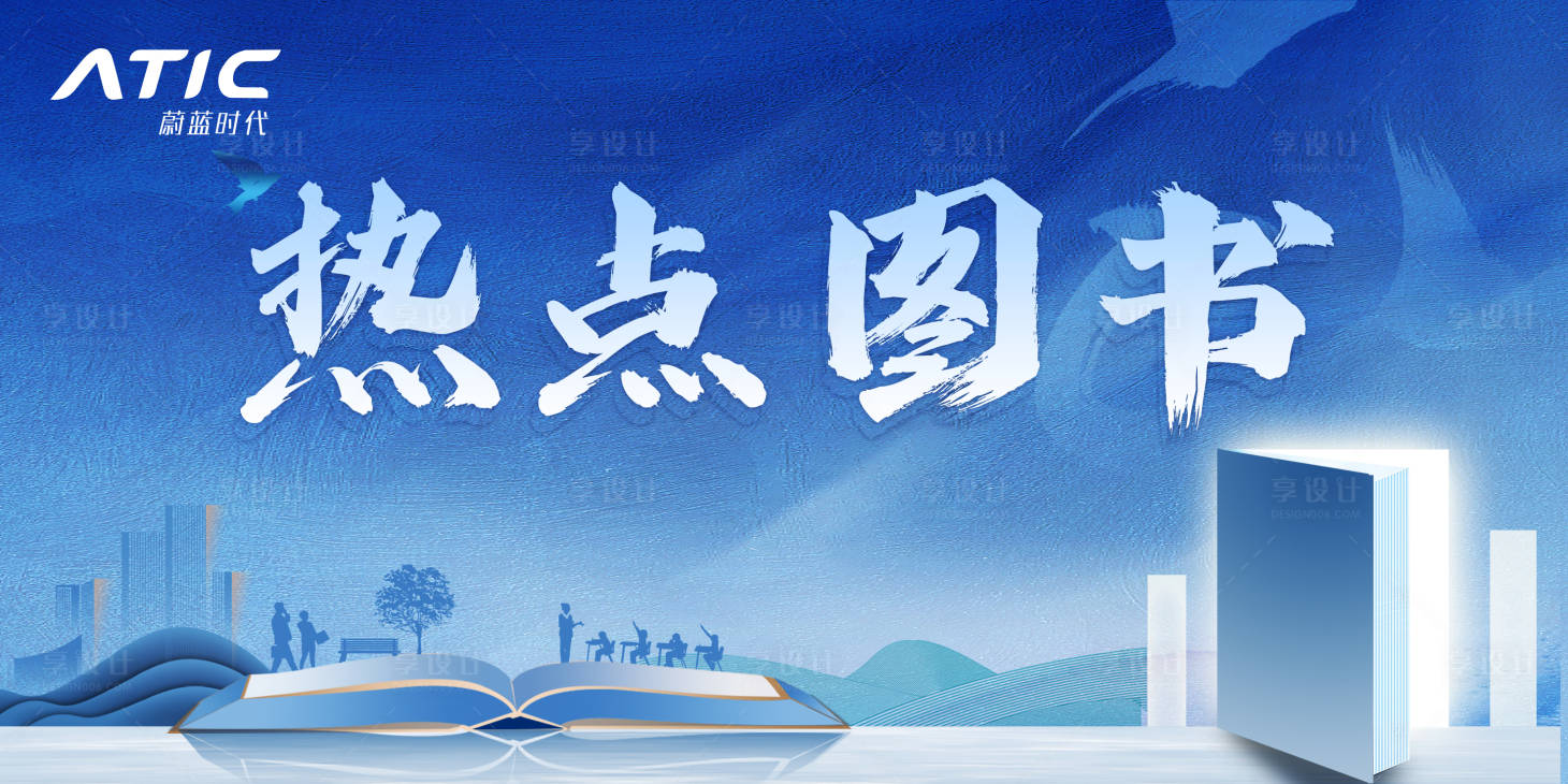 源文件下载【享设计】搜索编号：27440020370921723【图书背景】