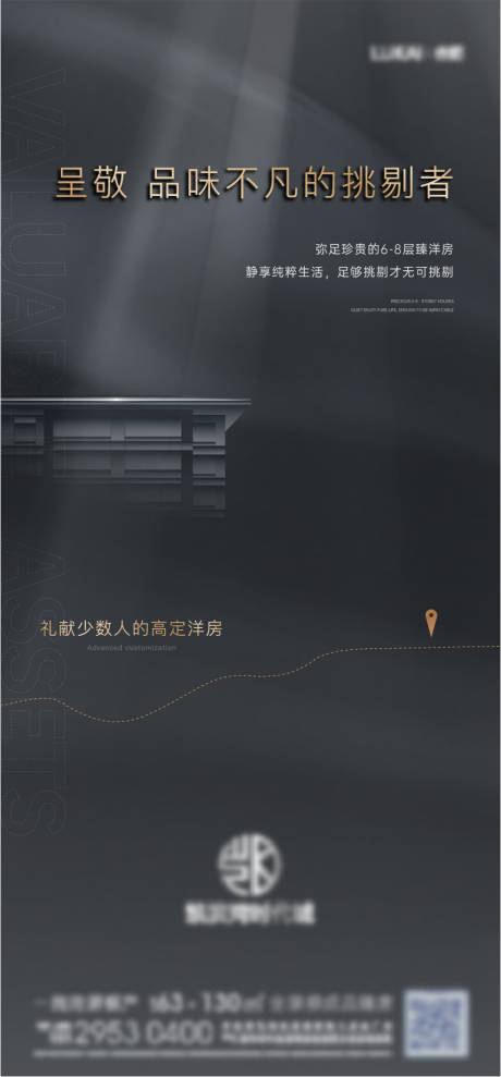 源文件下载【地产高端灰洋房价值点海报】编号：98180020204001233