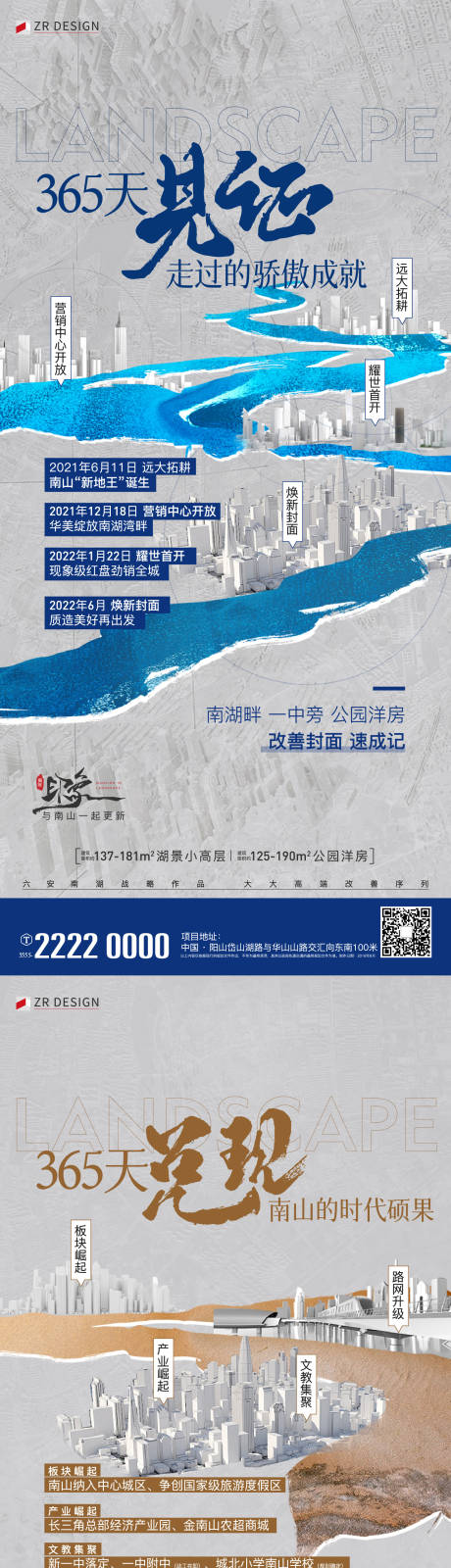 源文件下载【板块倒计时系列海报 】编号：27140020185296043