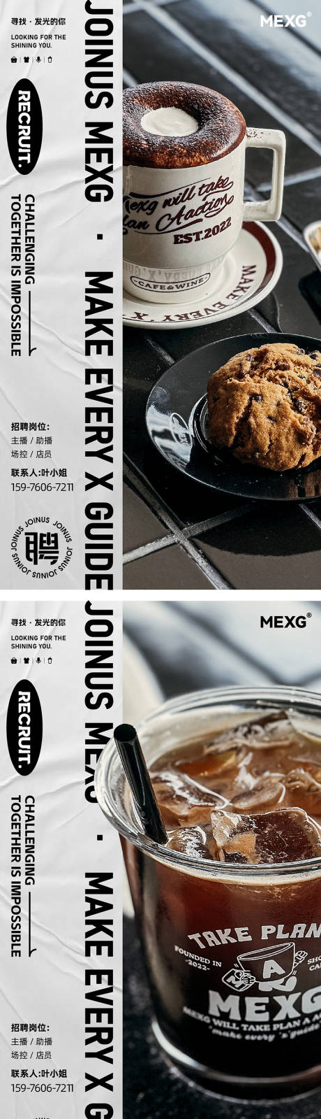 源文件下载【咖啡店招聘海报】编号：64780020680861765