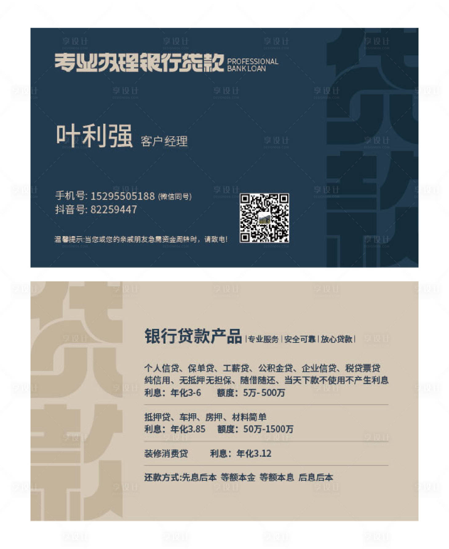 源文件下载【名片设计】编号：49280020398965399