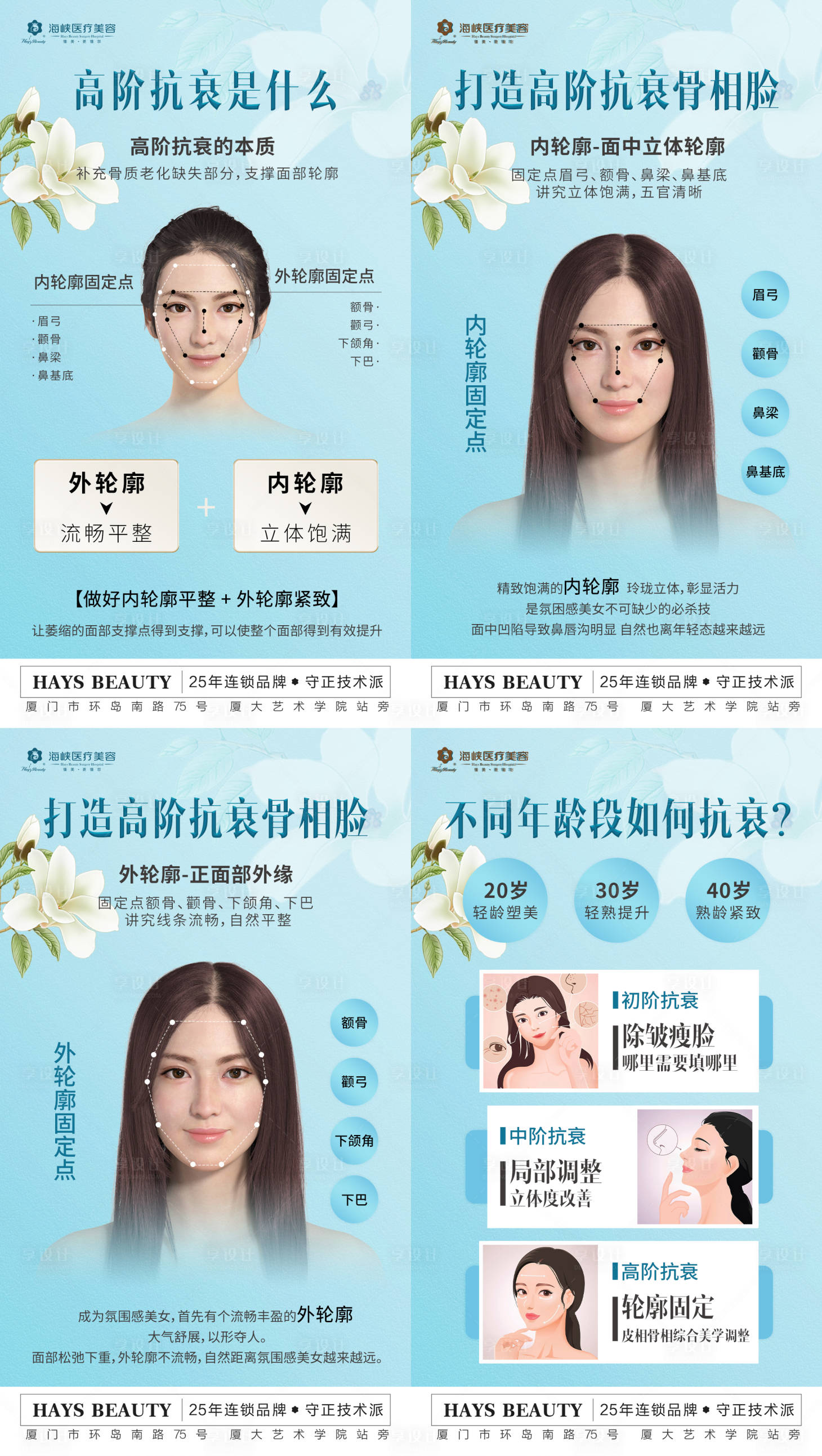 源文件下载【高阶抗衰插画组图】编号：14010020549293689