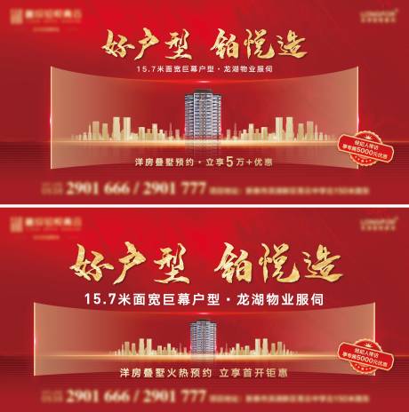 源文件下载【地产宽幕宽景主画面】编号：27710020663151465