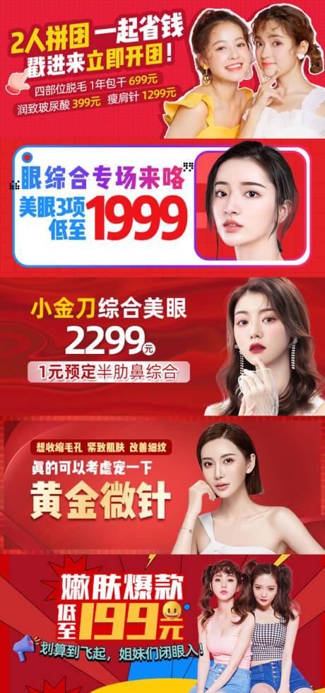 源文件下载【微信banner】编号：81170020260508316