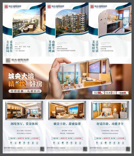 源文件下载【地产三宫格 】编号：45110020203415219