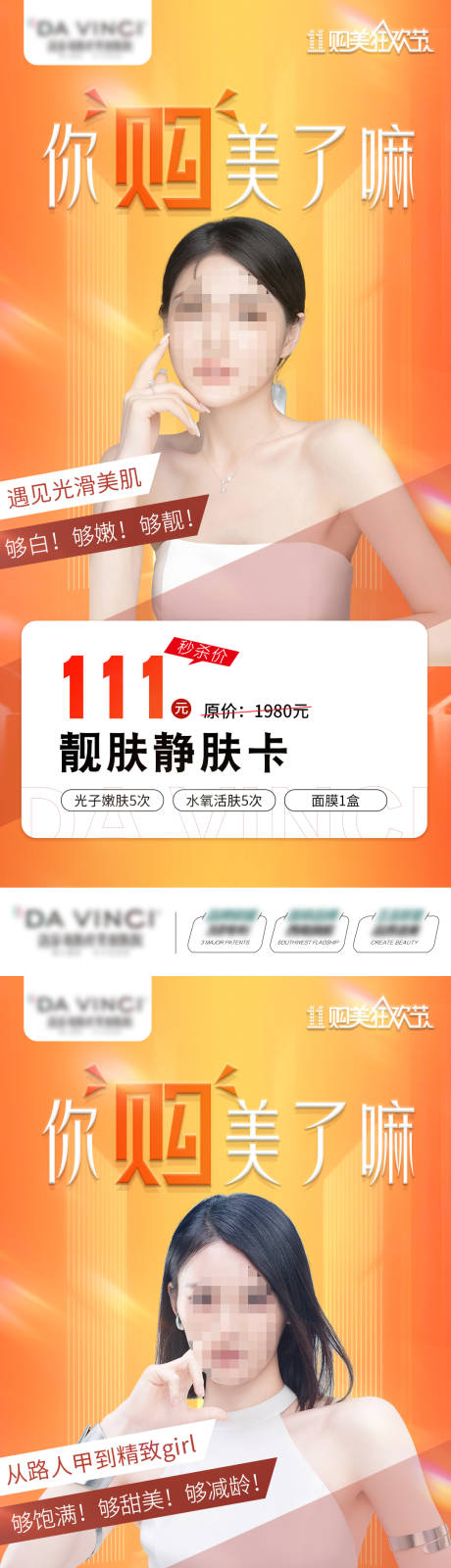 源文件下载【双11购美节海报】编号：20231121150045836