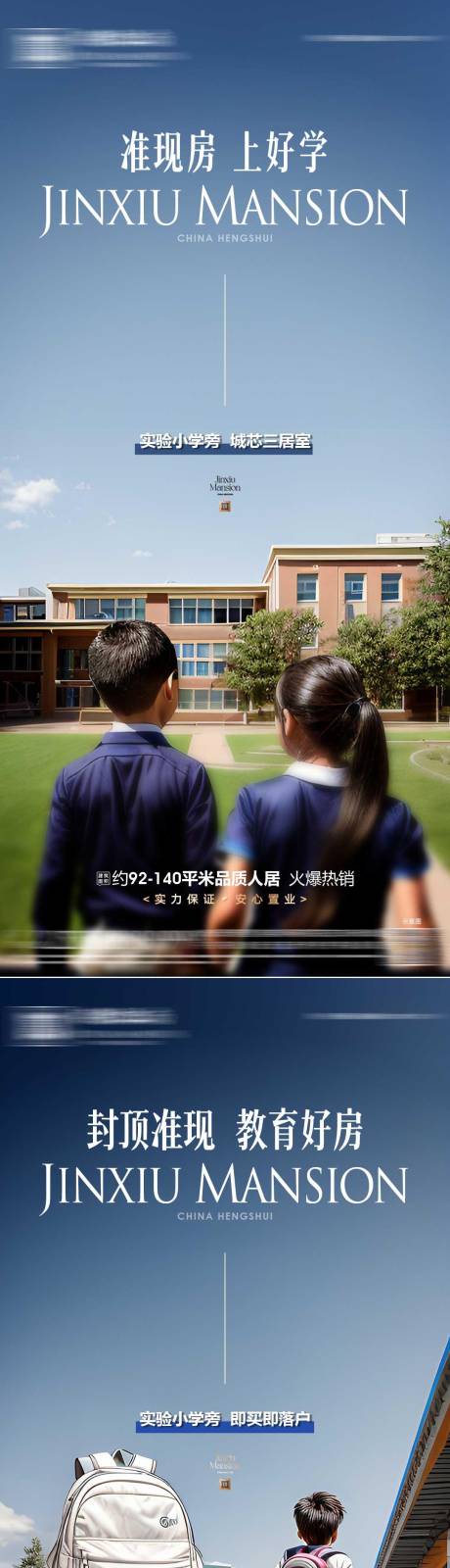 源文件下载【地产学区微信海报】编号：91140020381187907