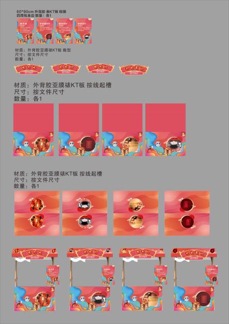 源文件下载【享设计】搜索编号：84110020420679725【摊位市集】