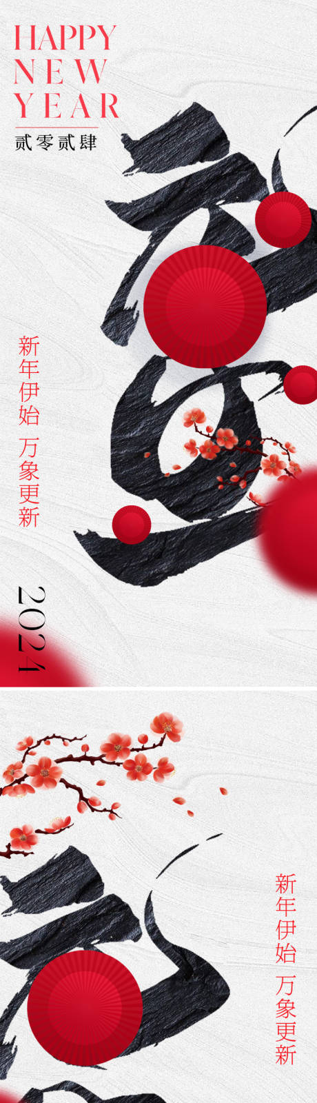 源文件下載【享設計】搜索編號：69780020662318962【地產(chǎn)創(chuàng)意元旦海報】