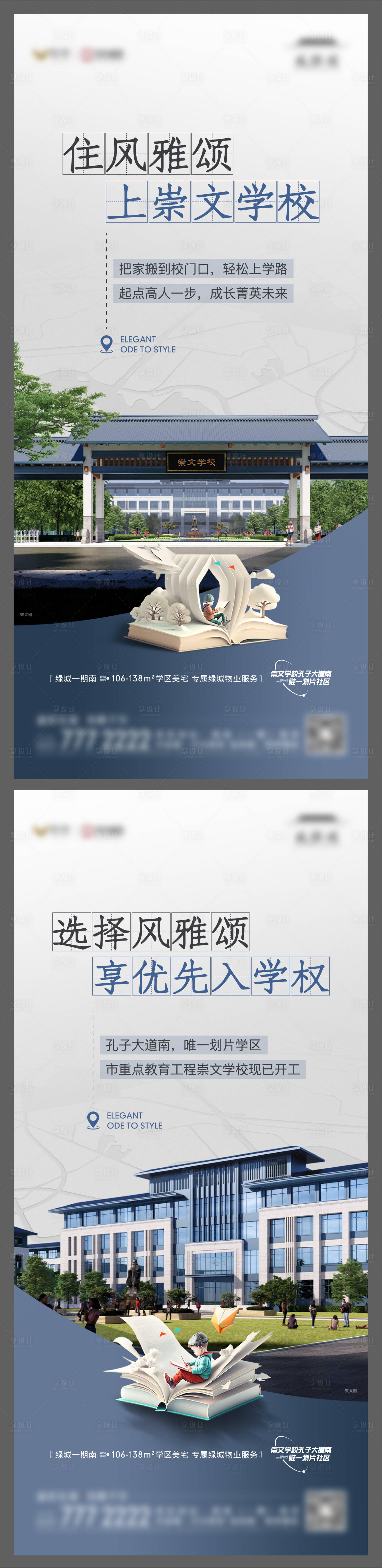 源文件下載【享設計】搜索編號：26180020519546713【地產學校價值點單圖】