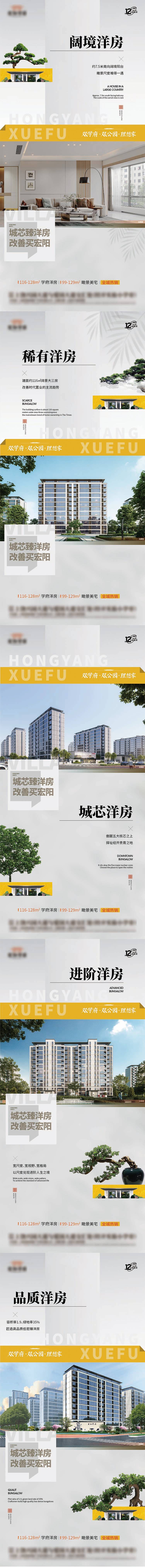 源文件下载【享设计】搜索编号：56060020591655757【地产海报地产价值点】