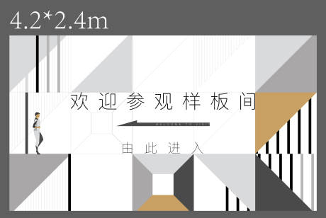 源文件下载【地产样板间主视觉】编号：68650020398004892