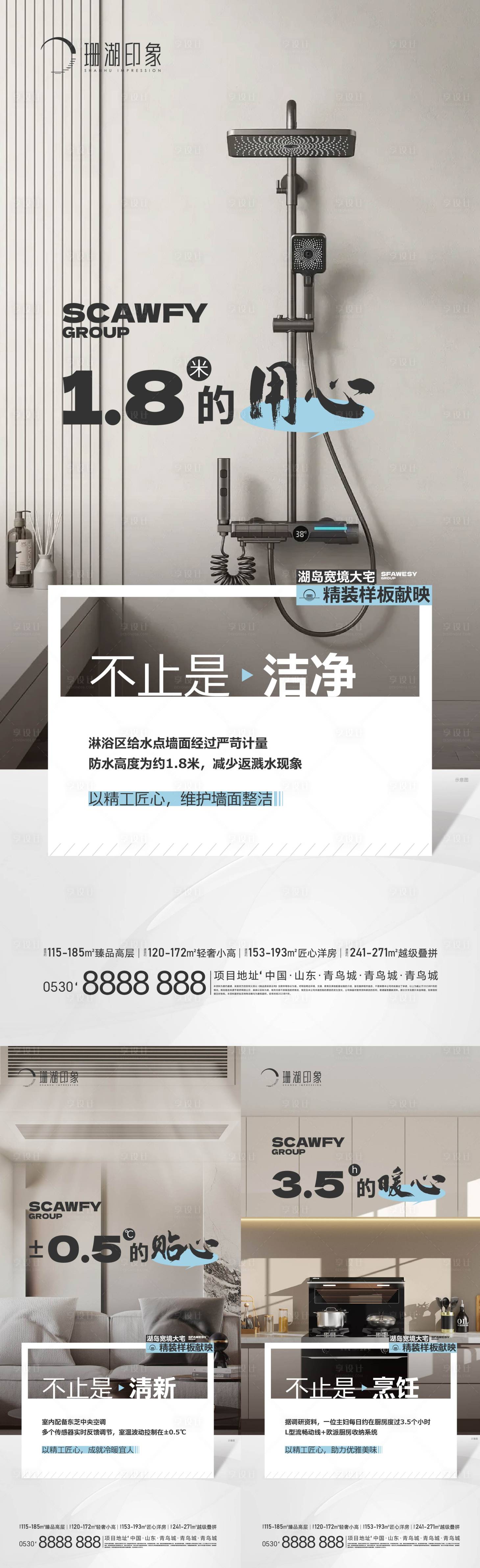 源文件下載【享設計】搜索編號：36170020281893646【價值點海報】