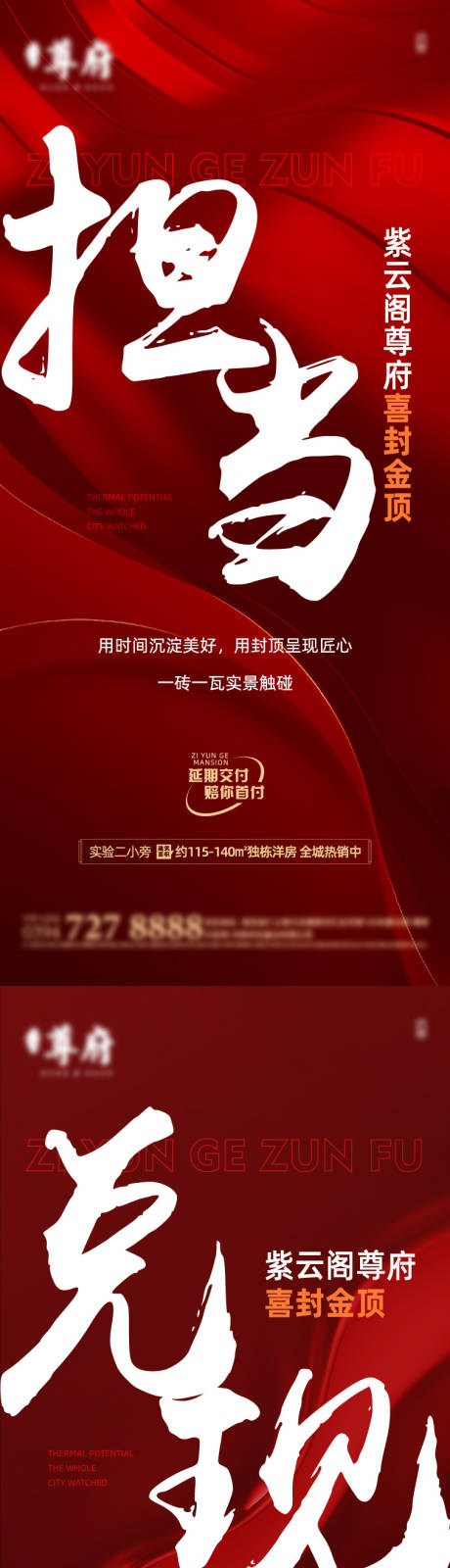 源文件下載【品質海報】編號：48490020312834363