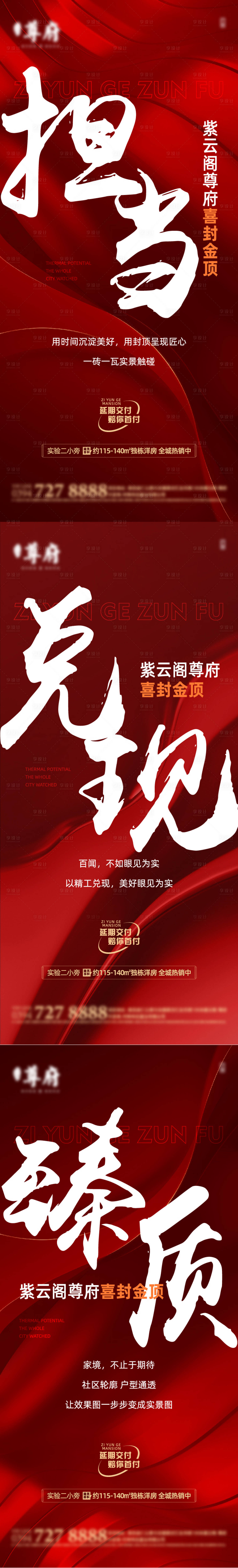 源文件下載【享設計】搜索編號：48490020312834363【品質海報】