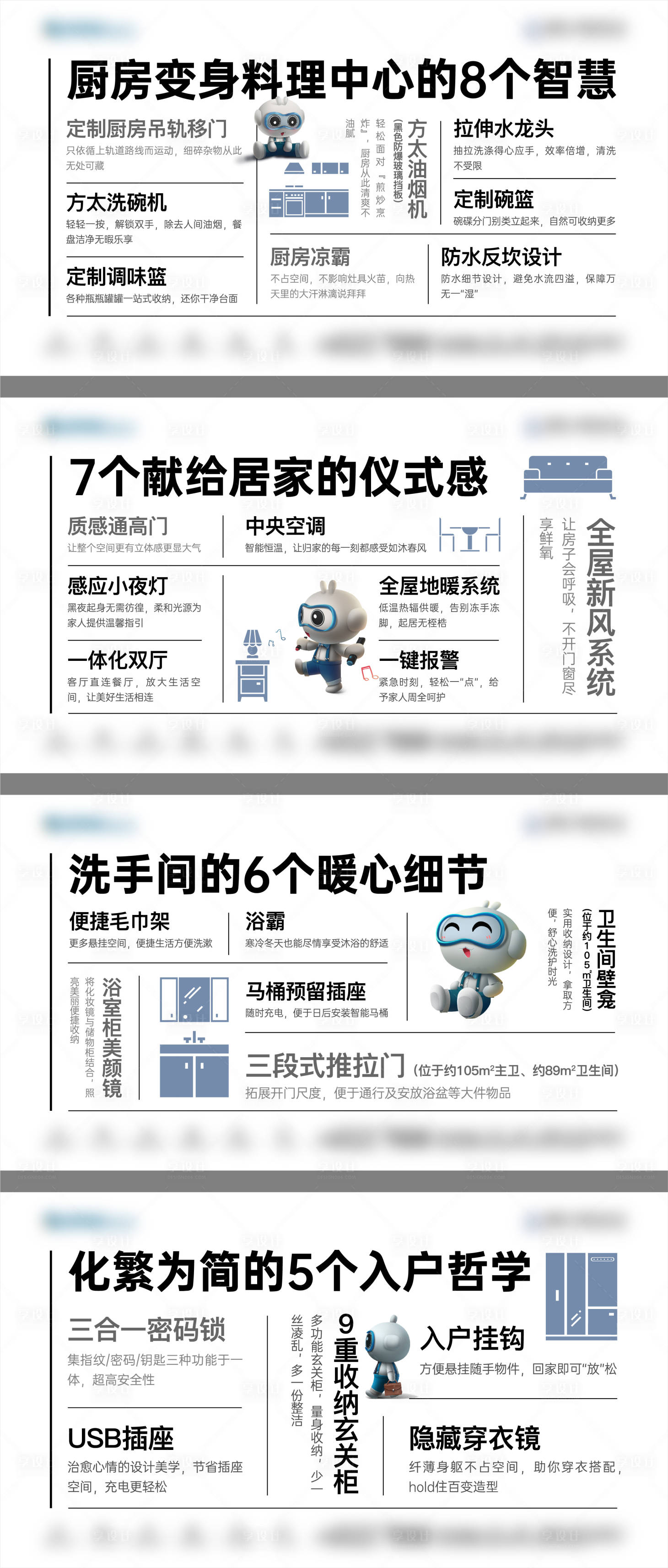 源文件下載【享設計】搜索編號：97190020201221005【大字報價值點系列海報展板】