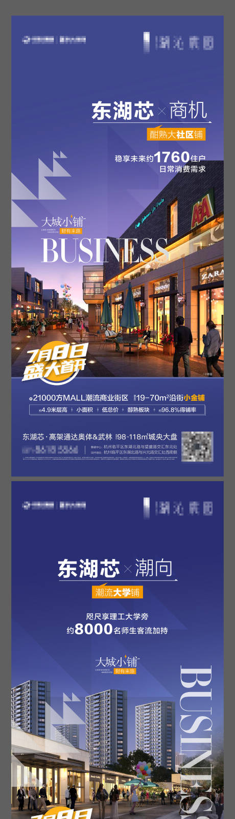 源文件下載【享設計】搜索編號：68100020360569399【商鋪系列海報】