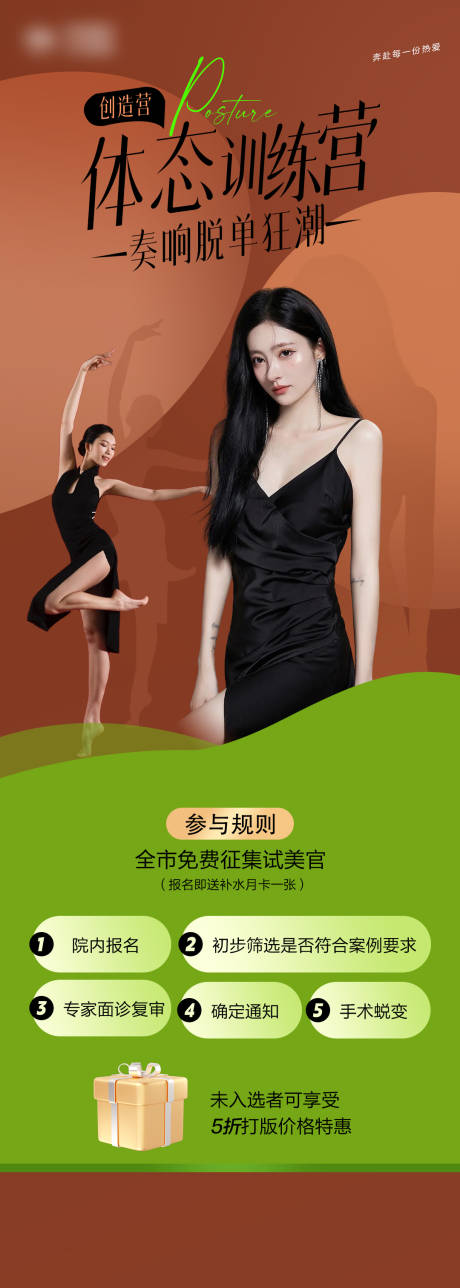 源文件下载【招募海报】编号：29270020693668250
