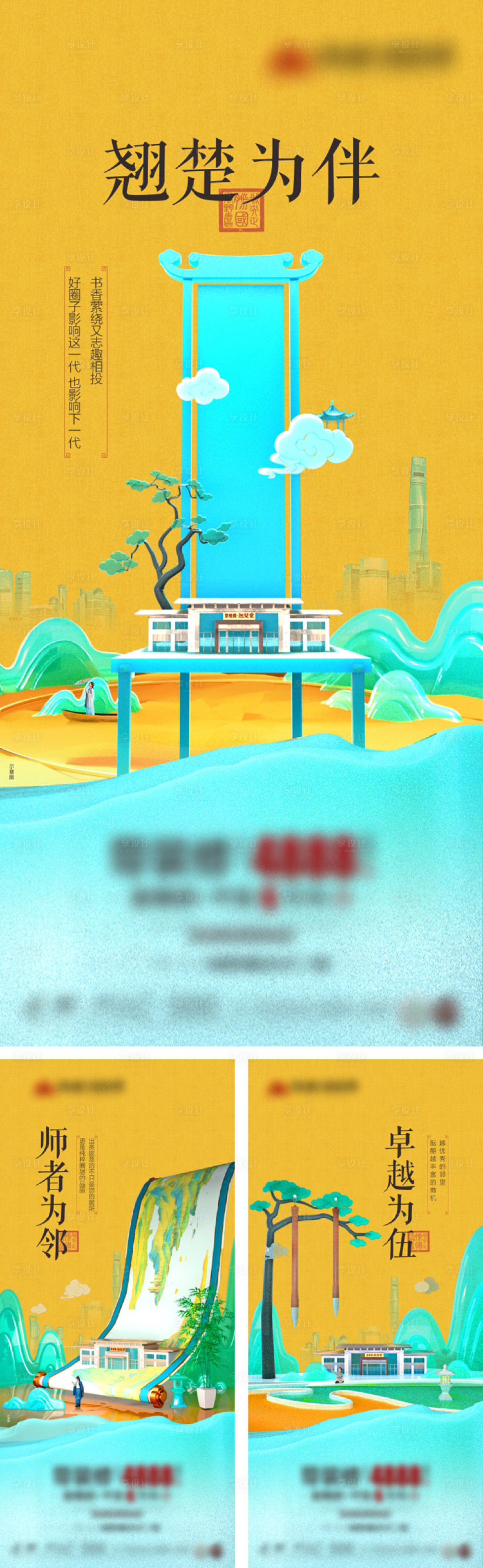 源文件下載【中國風價值點海報】編號：52720020384654128