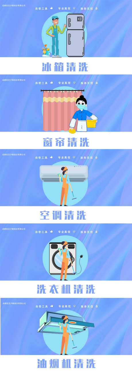 源文件下载【家政团单banner】编号：20231108164637276