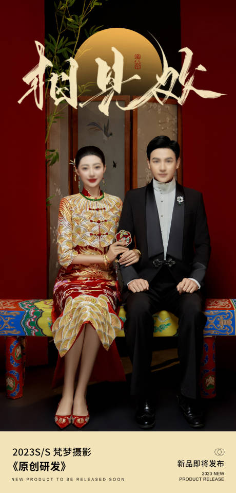 源文件下载【婚纱摄影海报】编号：33420020420225528