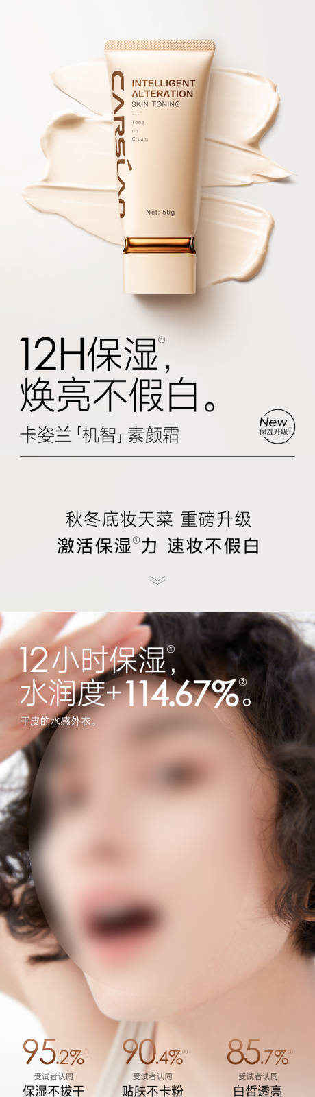 源文件下载【素颜霜棕管长图专题设计】编号：56390020541556179