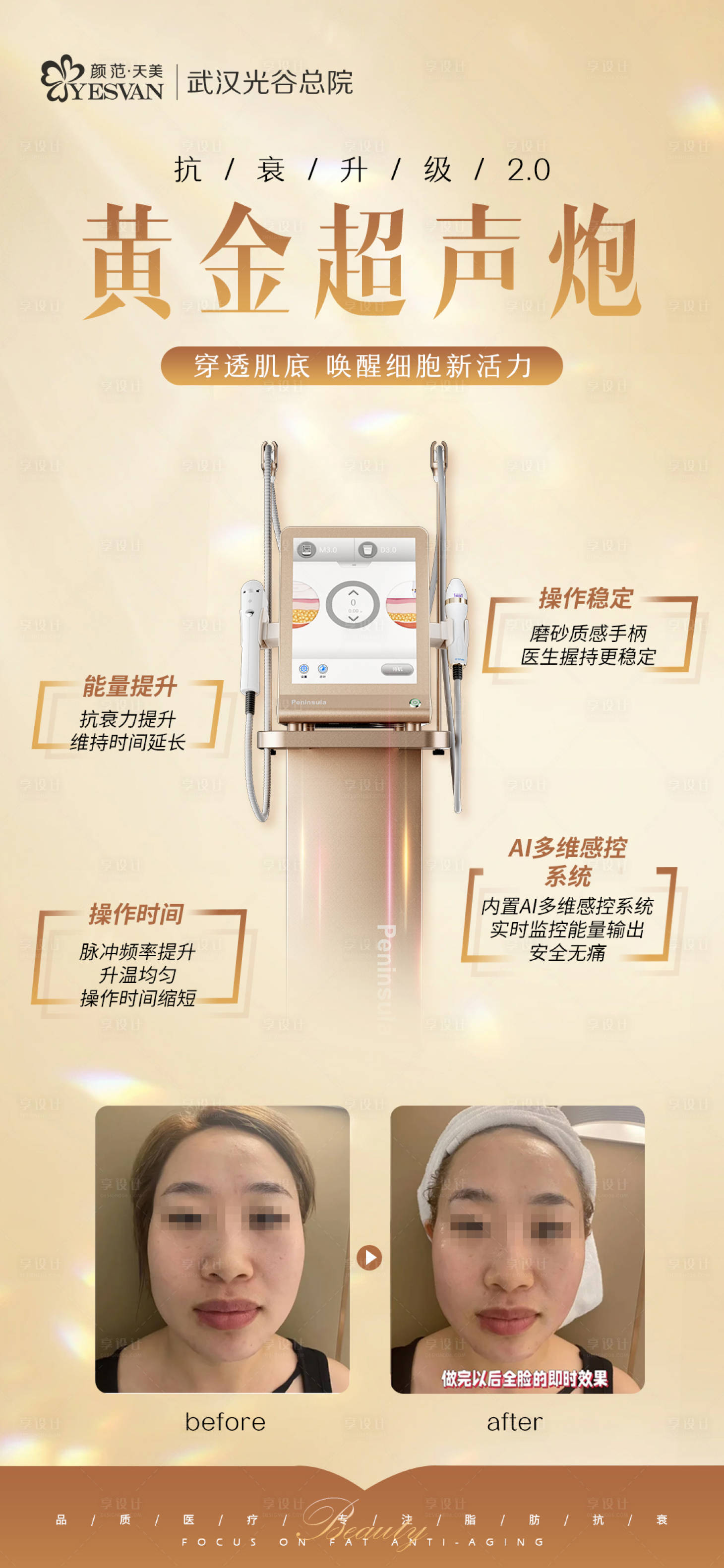 源文件下载【享设计】搜索编号：27990020479211567【黄金超声炮海报】