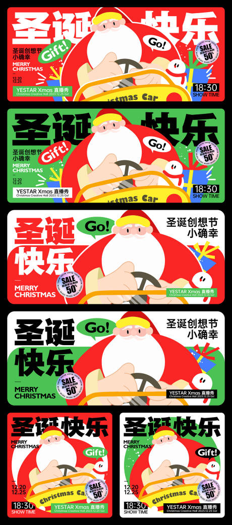 源文件下载【医美圣诞节直播活动海报展板】编号：95660020550232236