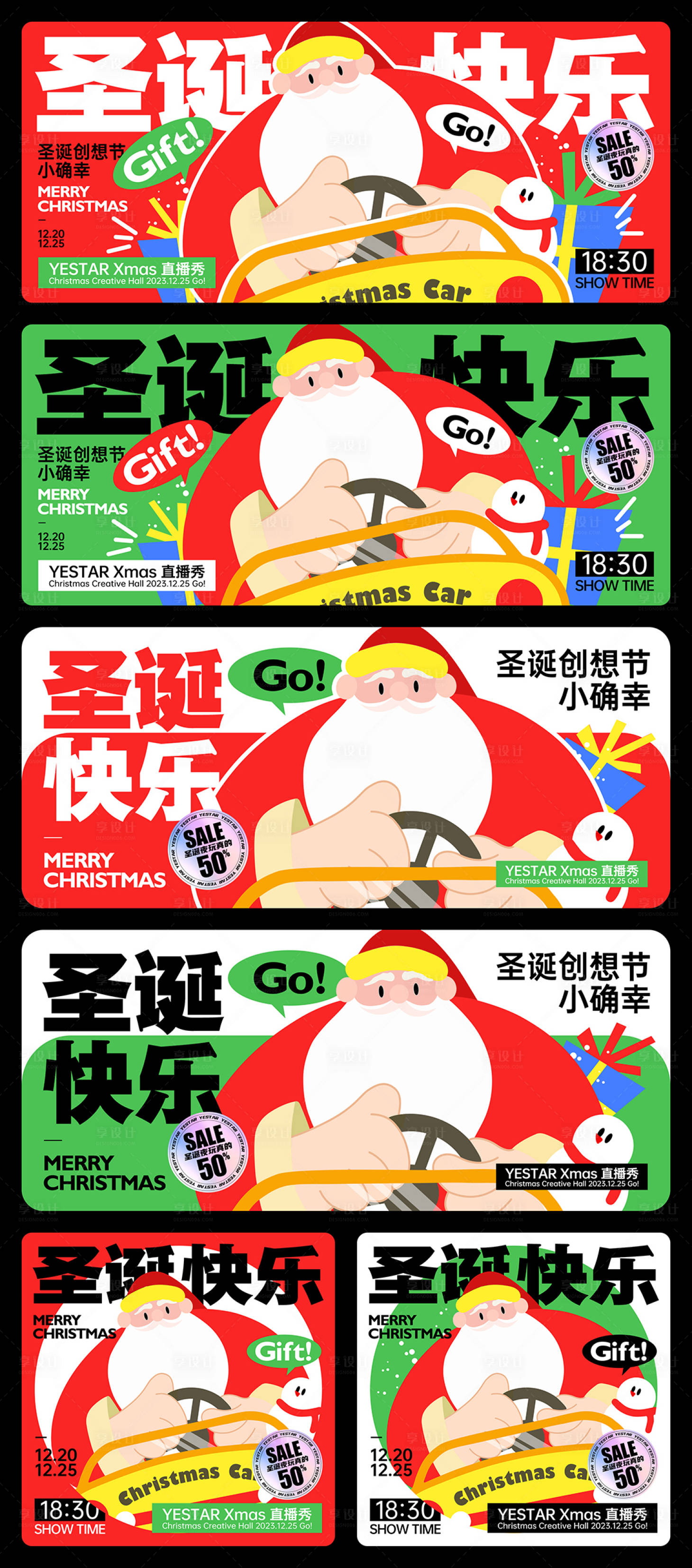 源文件下载【享设计】搜索编号：95660020550232236【医美圣诞节直播活动海报展板】