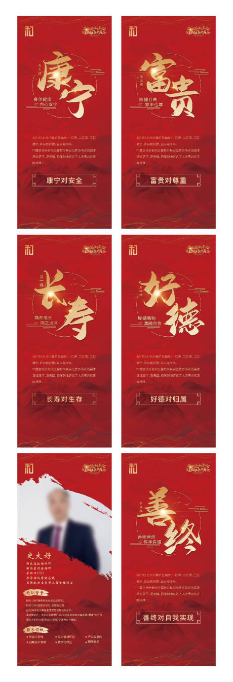 源文件下載【晚會易拉寶】編號：97260020471929252