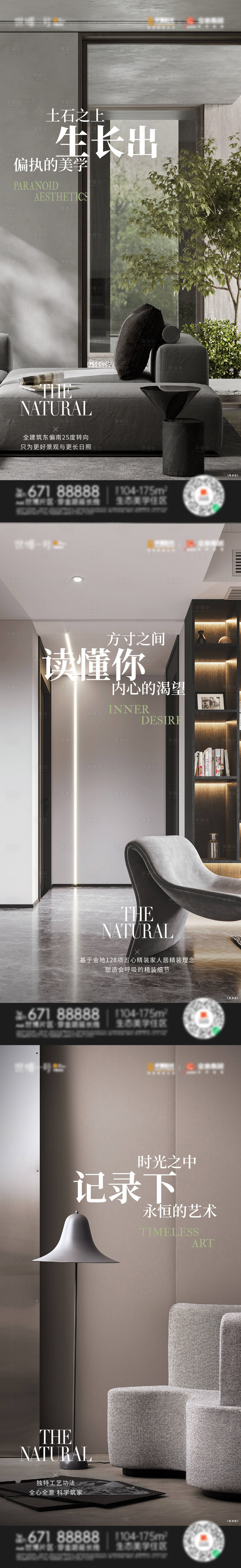 源文件下载【享设计】搜索编号：35700020377151019【地产高级质感价值点海报】