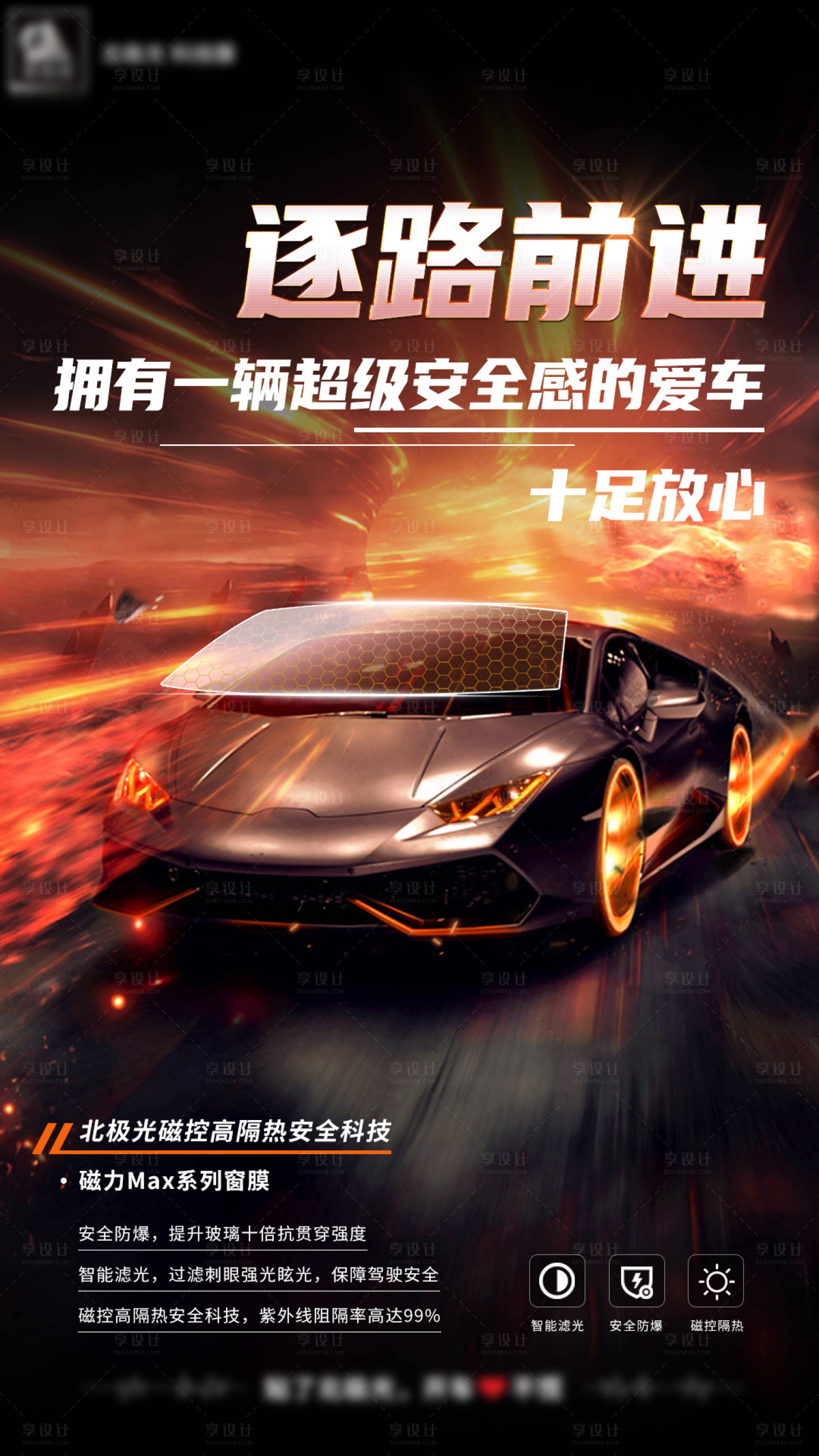 源文件下载【汽车海报】编号：68080020424002329