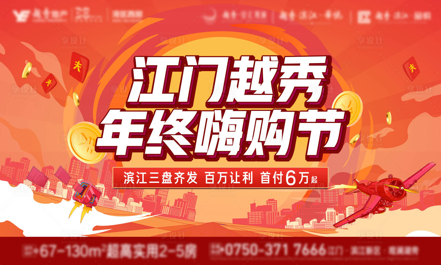 源文件下载【享设计】搜索编号：59080020208048194【地产活动桁架 】