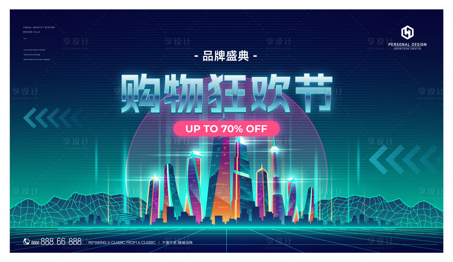 源文件下载【双11购房节活动背景板】编号：70230020217563701