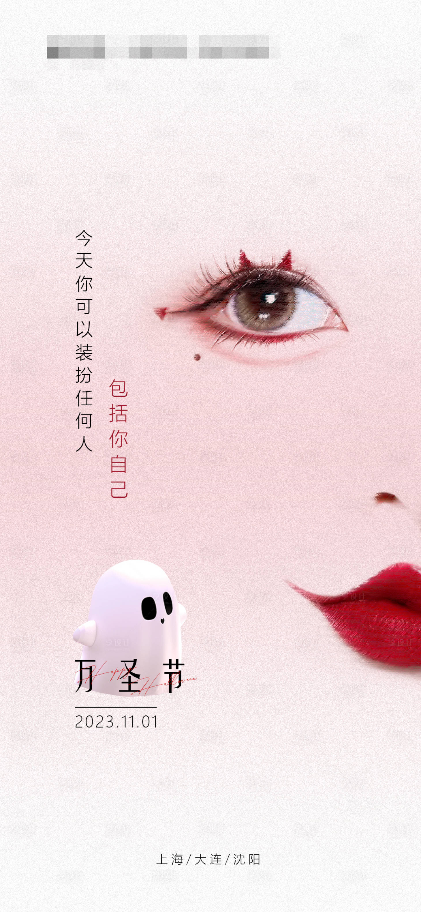 源文件下載【萬圣節醫美移動端海報】編號：50480020200087656