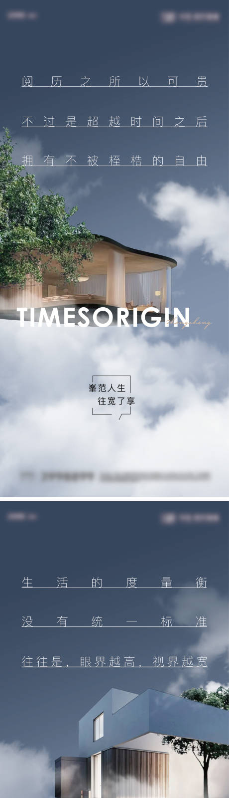 源文件下载【地产大平层价值提报系列海报】编号：49400020435606641