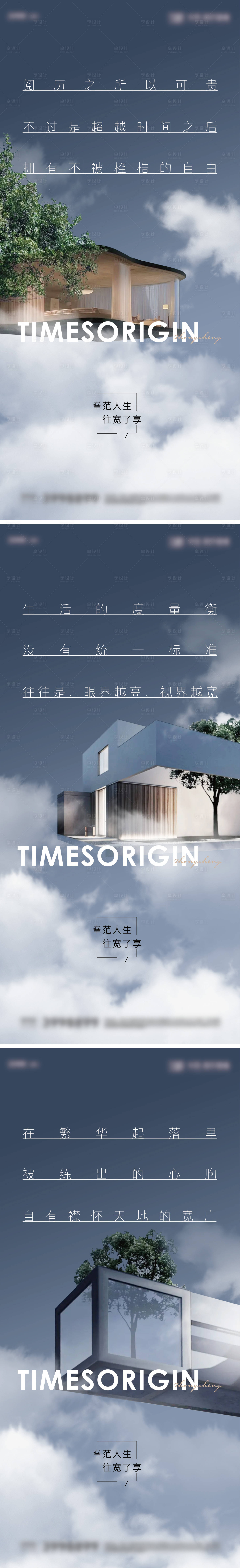 源文件下載【享設計】搜索編號：49400020435606641【地產大平層價值提報系列海報】