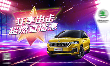 源文件下载【直播惠背景板】编号：33790020175362538