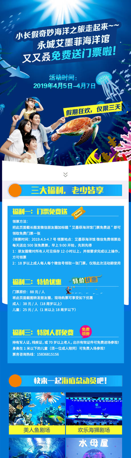 源文件下载【海洋馆长图】编号：49390020411938587
