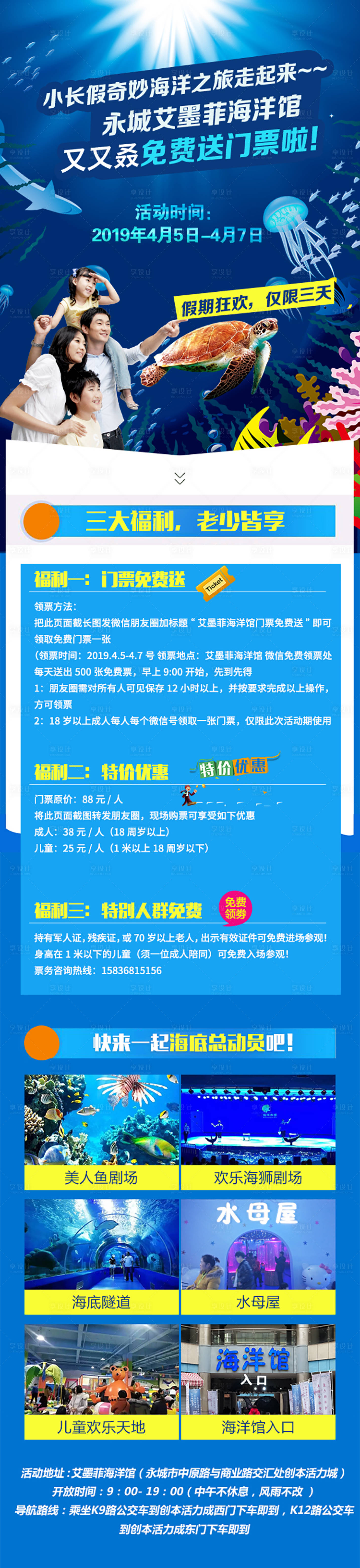 源文件下載【享設(shè)計(jì)】搜索編號(hào)：49390020411938587【海洋館長(zhǎng)圖】