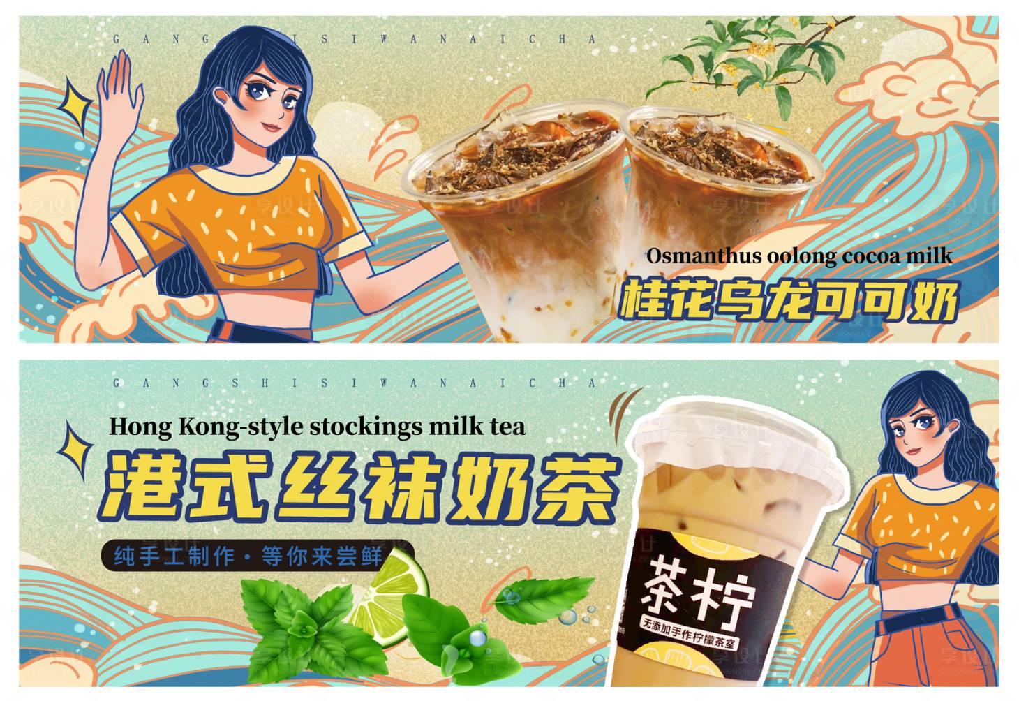 源文件下載【享設計】搜索編號：71500020203852350【美團海報banner】