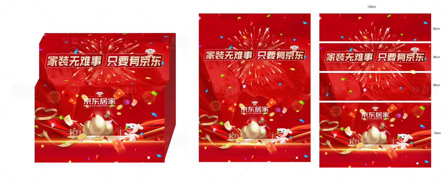 源文件下载【享设计】搜索编号：54360020551622821【金蛋台】