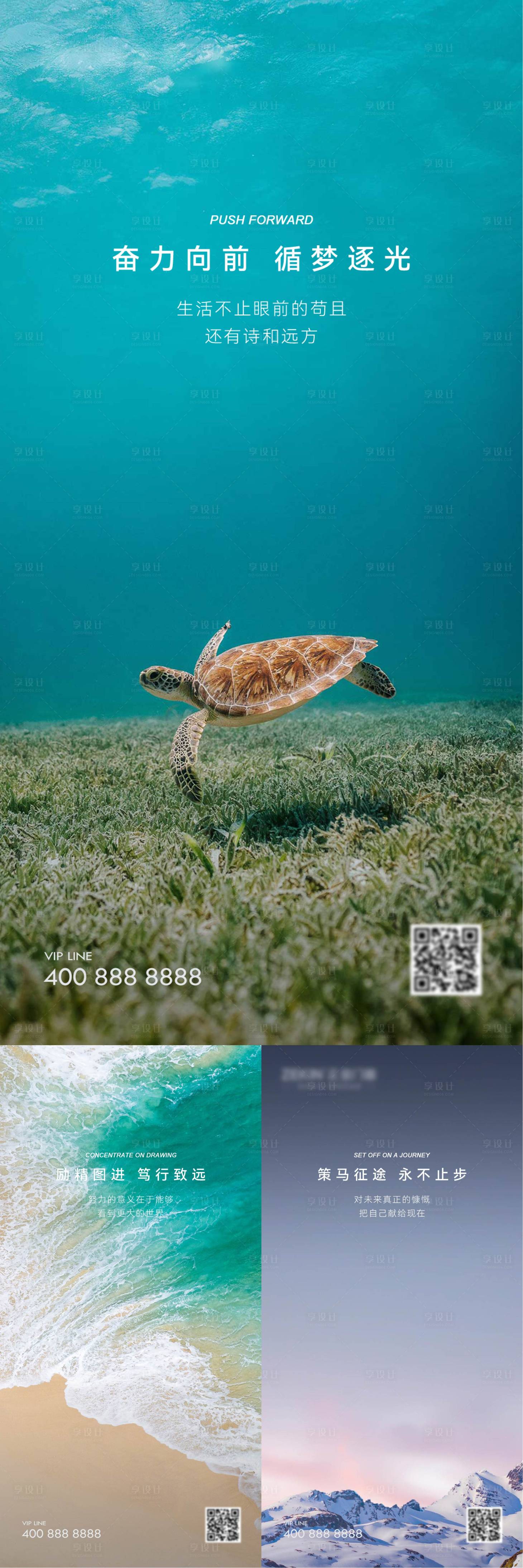 源文件下载【享设计】搜索编号：53690020524444724【早安风景励志图】