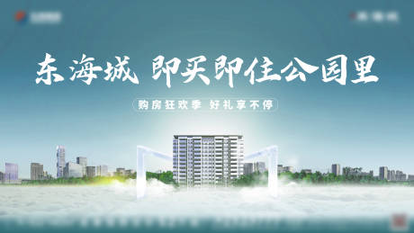 源文件下载【享设计】搜索编号：61580020220758215【地产大屏海报】