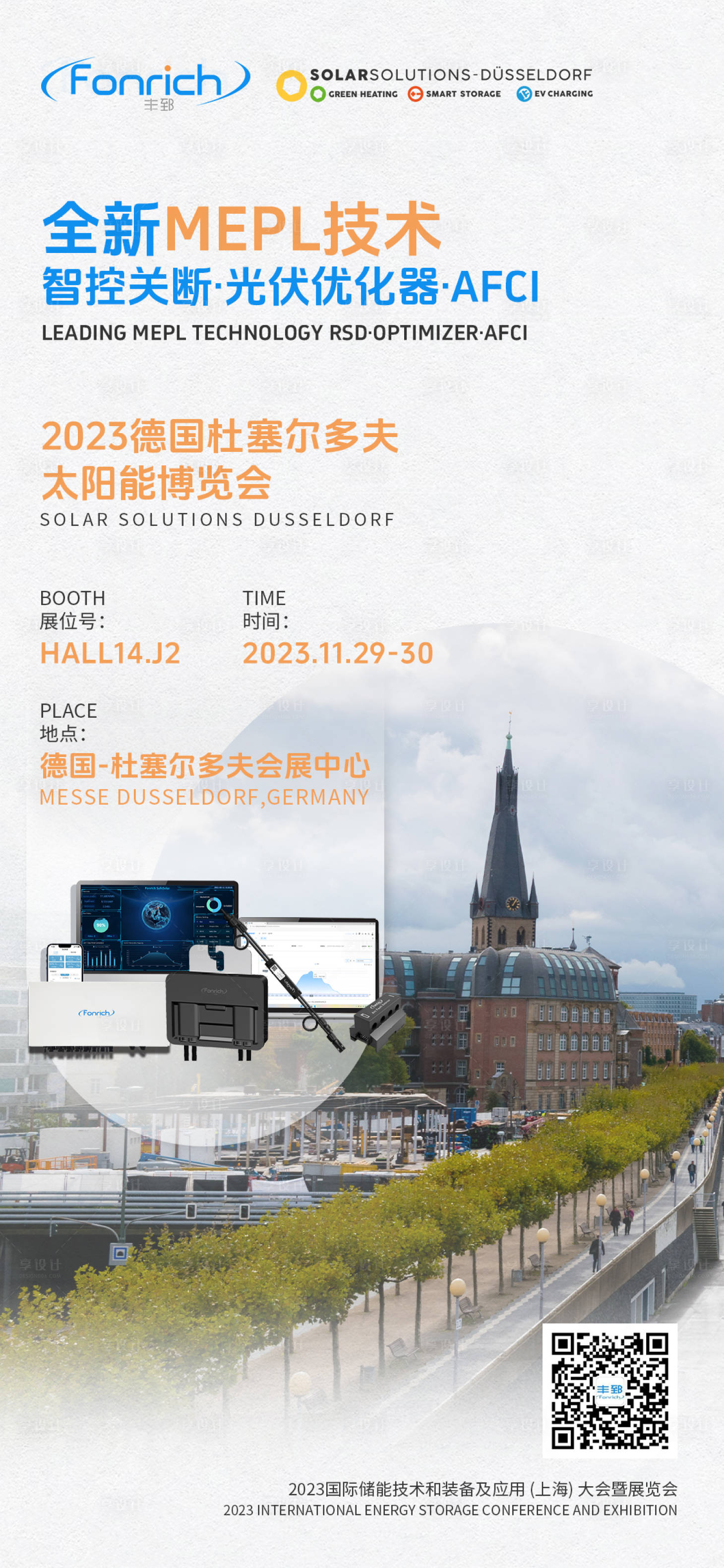 源文件下载【享设计】搜索编号：94680020527464713【会展预告海报】