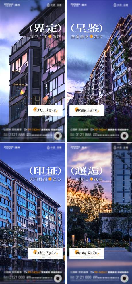 源文件下載【地產(chǎn)實(shí)景現(xiàn)房?jī)r(jià)值點(diǎn)系列】編號(hào)：12370020395613855